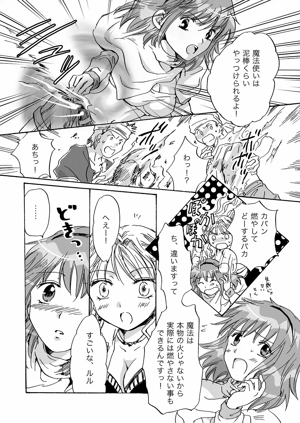 きゅーてぃーびーすと完全版 - page43