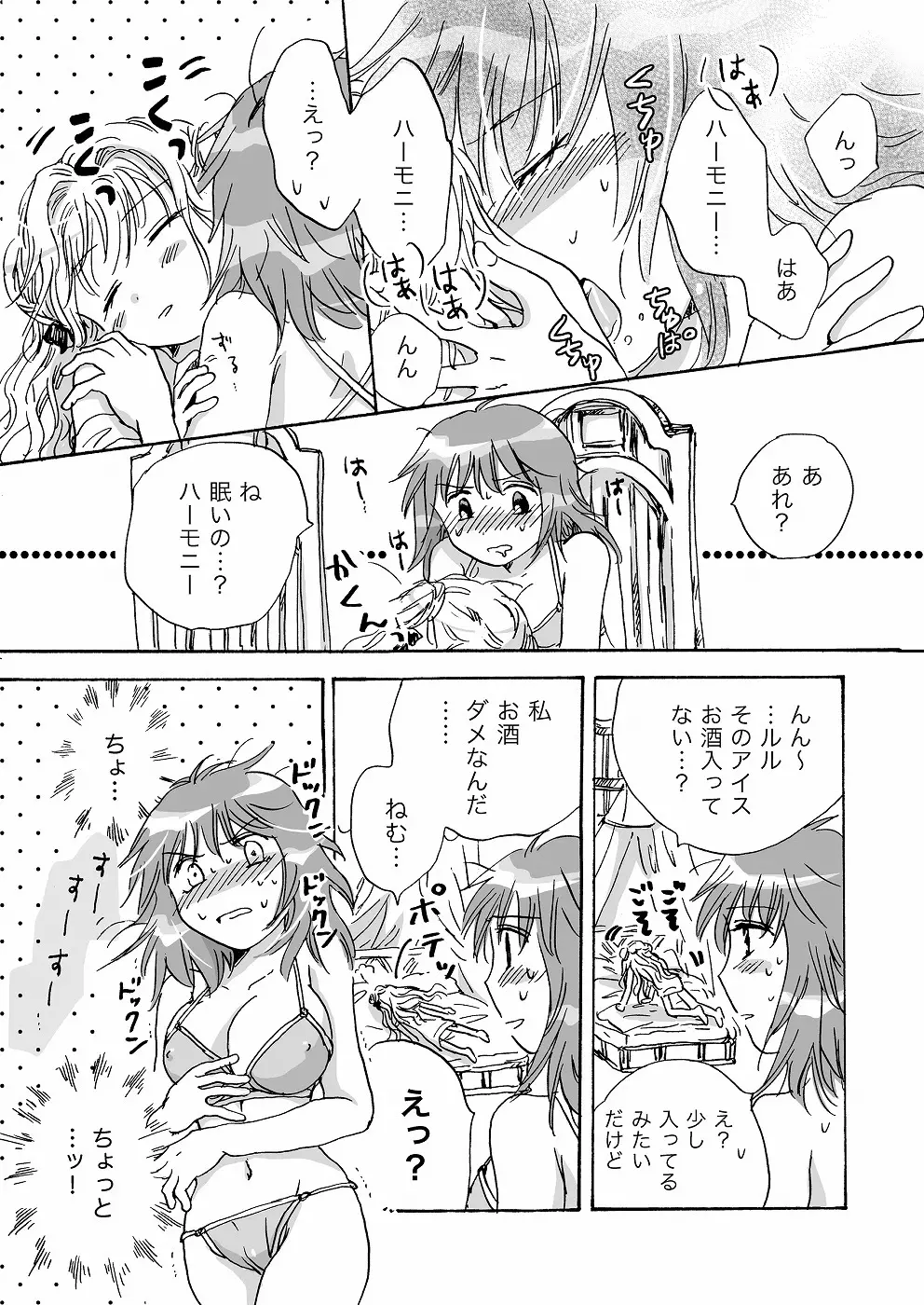 きゅーてぃーびーすと完全版 - page47