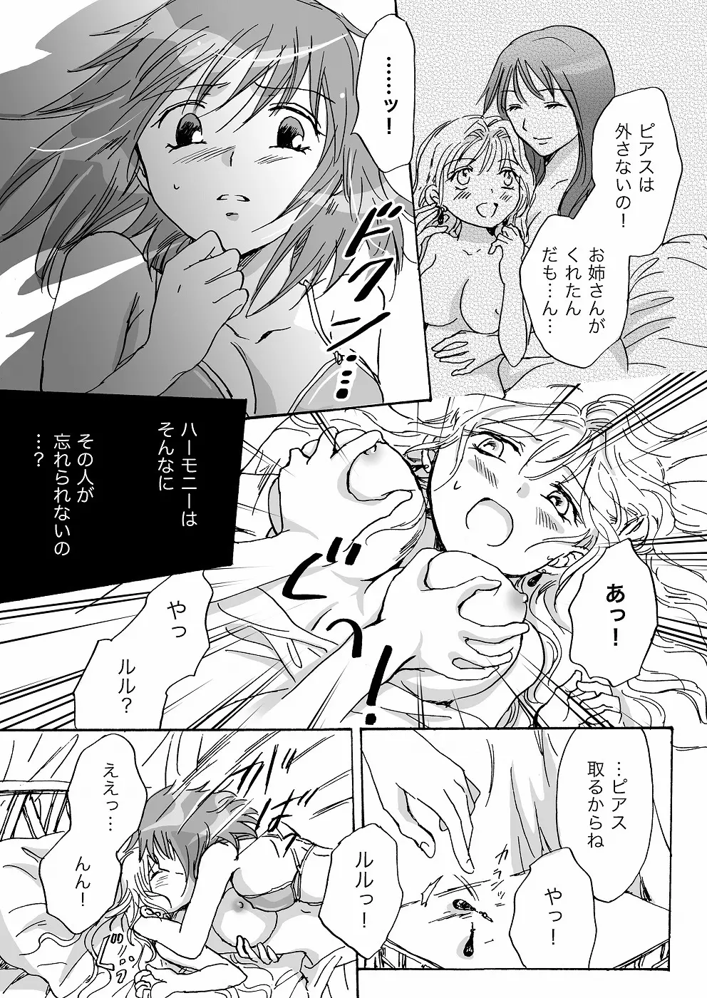 きゅーてぃーびーすと完全版 - page49