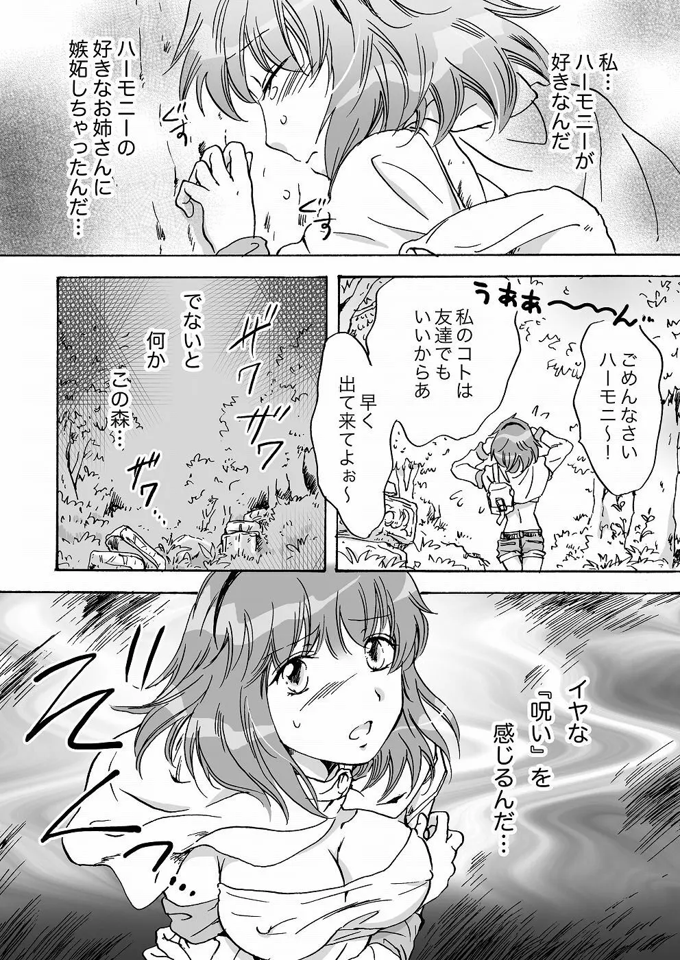 きゅーてぃーびーすと完全版 - page59