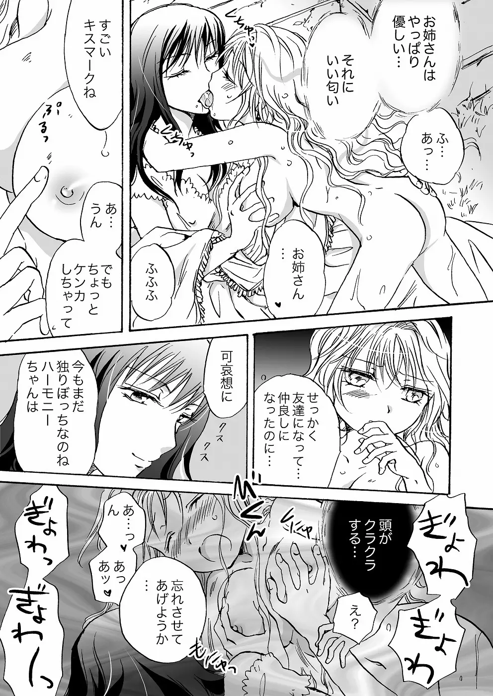 きゅーてぃーびーすと完全版 - page61