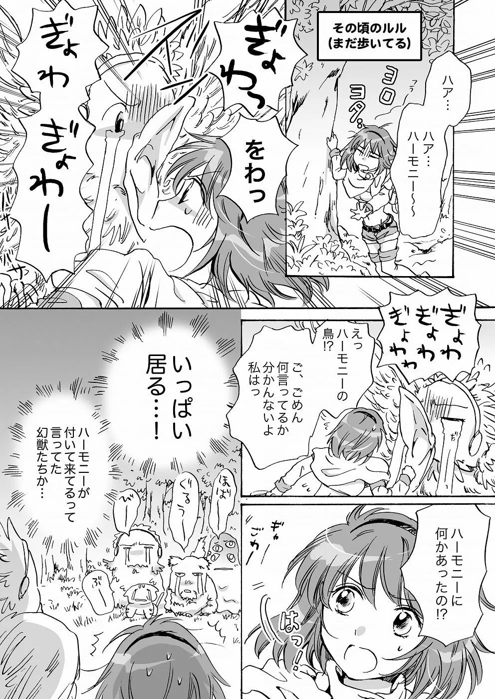 きゅーてぃーびーすと完全版 - page64