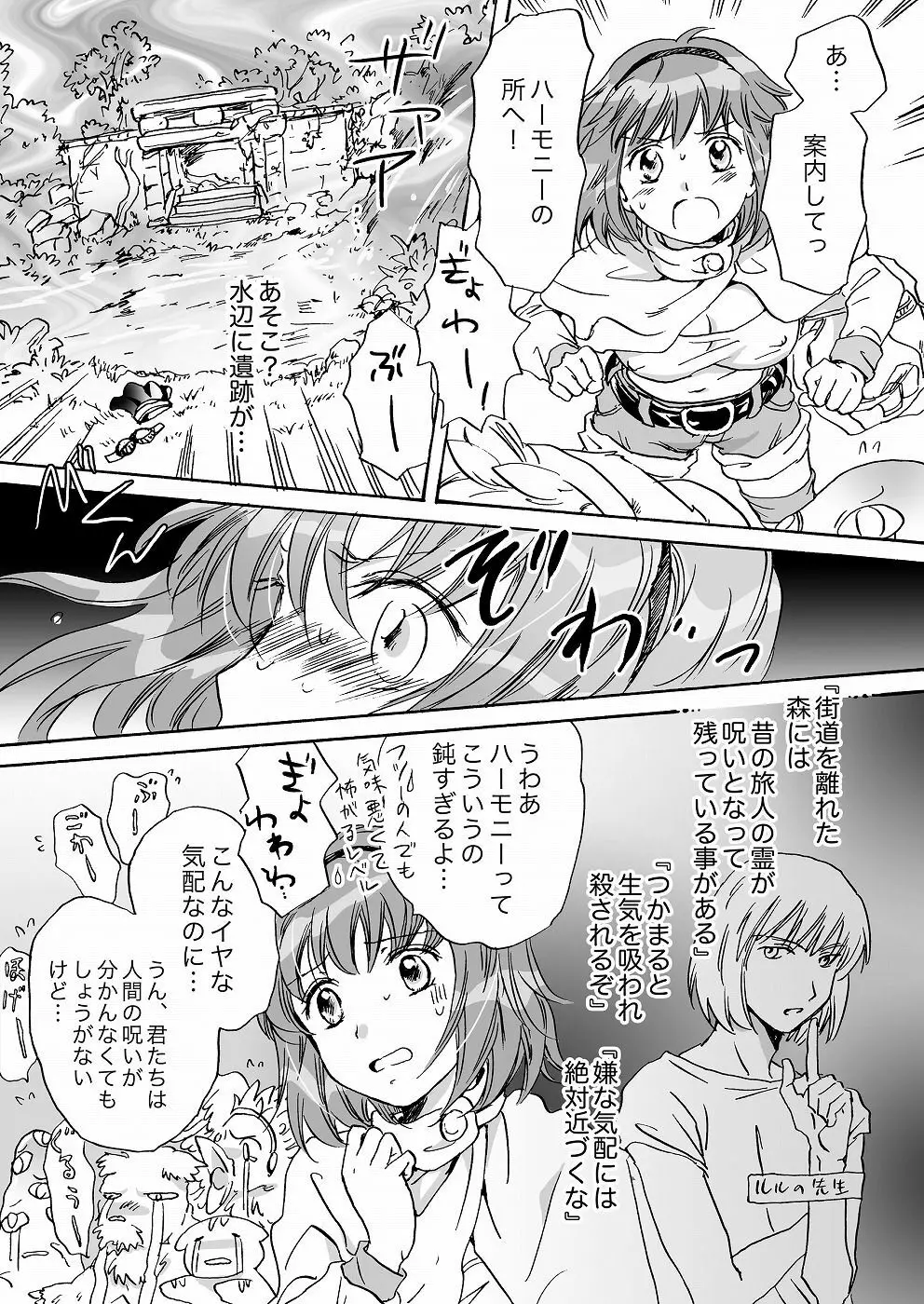 きゅーてぃーびーすと完全版 - page65