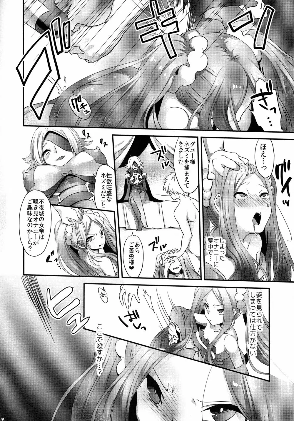 世渡りセックス物語 - page14