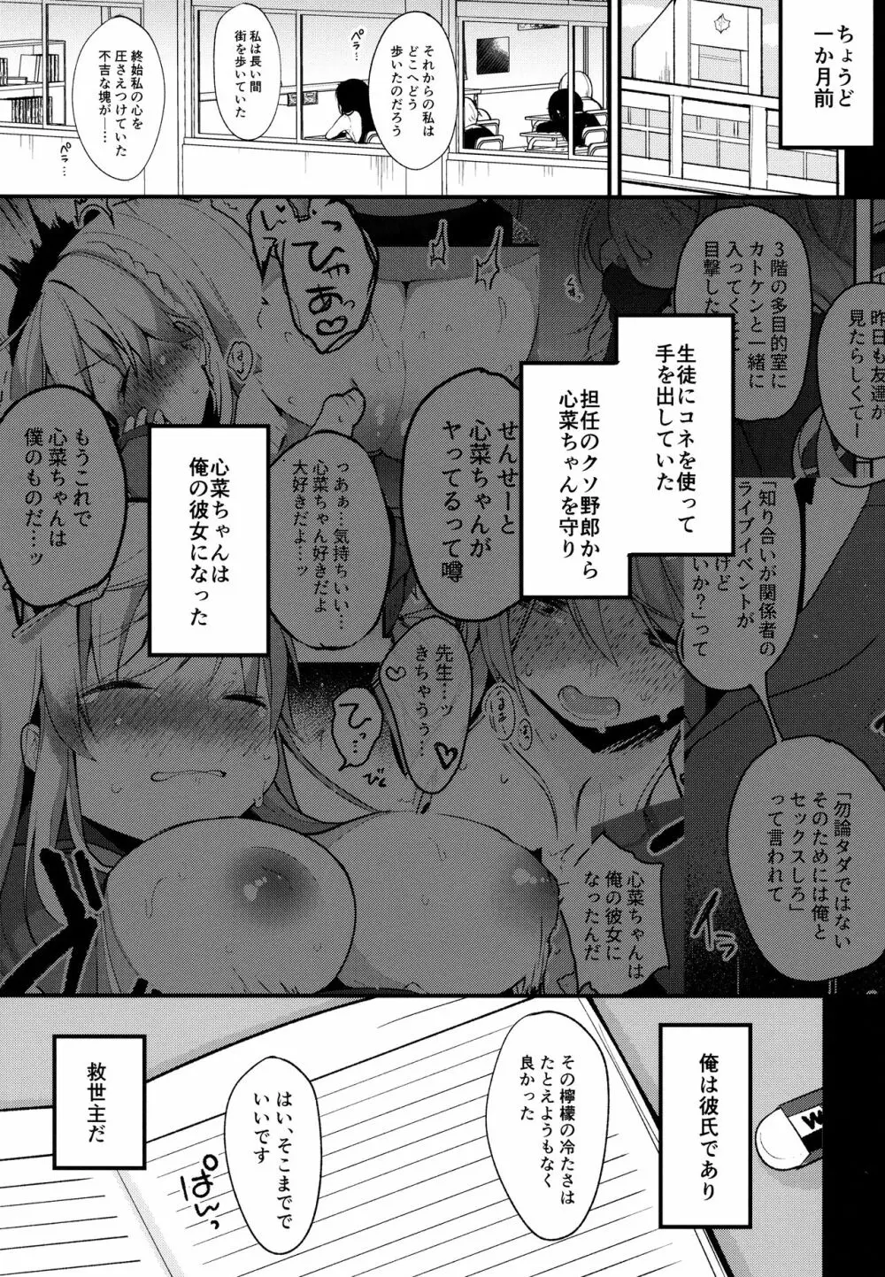 僕の彼女を紹介します2 - page6