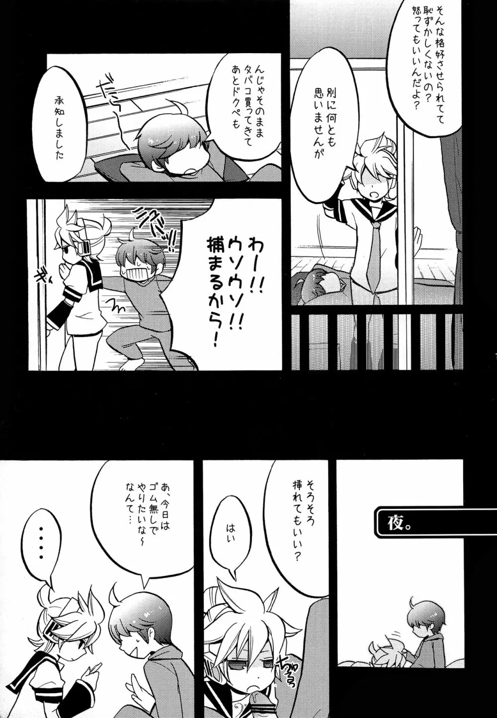 承知しました。 - page10