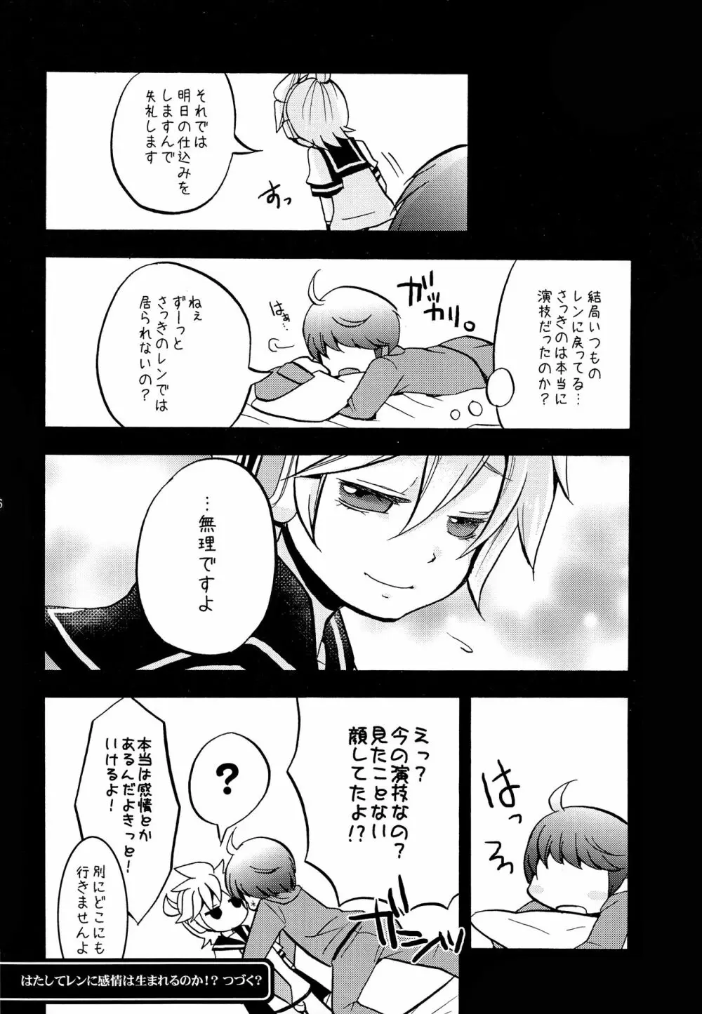 承知しました。 - page15