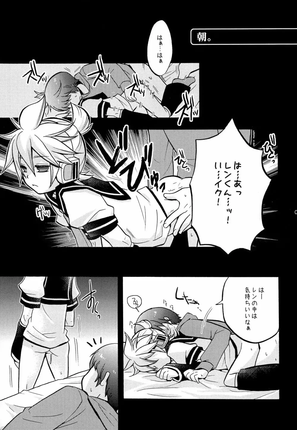 承知しました。 - page4