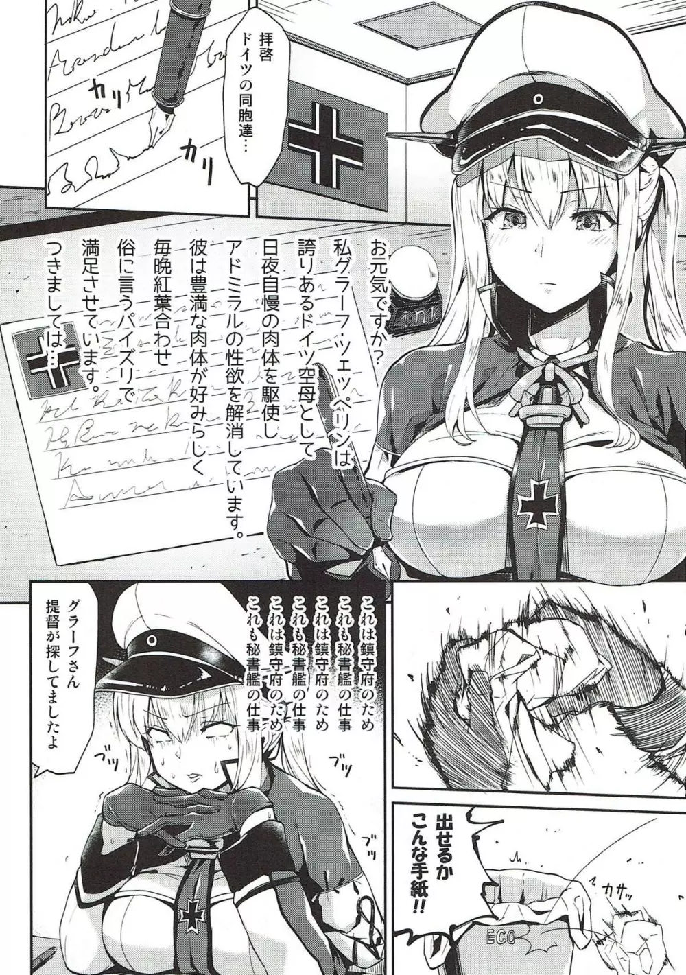 銀河系PRIDE艦これ総集本 - page103