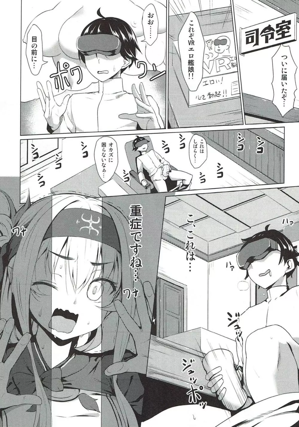 銀河系PRIDE艦これ総集本 - page115