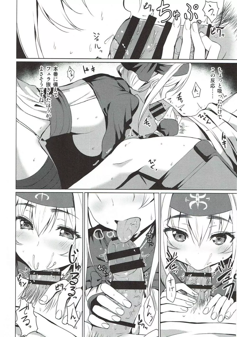 銀河系PRIDE艦これ総集本 - page119