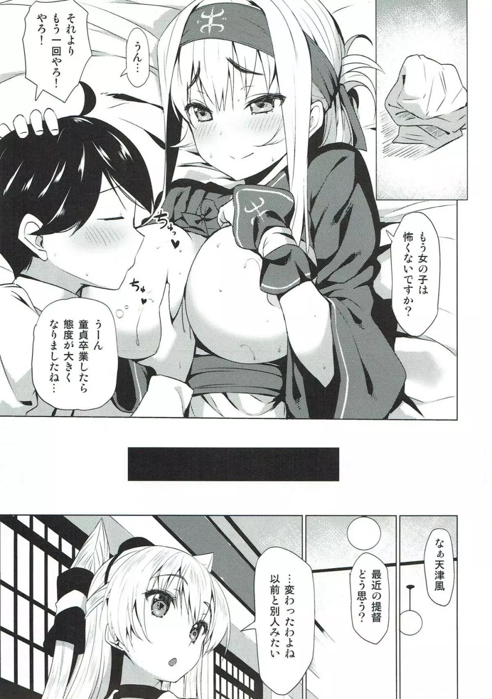 銀河系PRIDE艦これ総集本 - page126