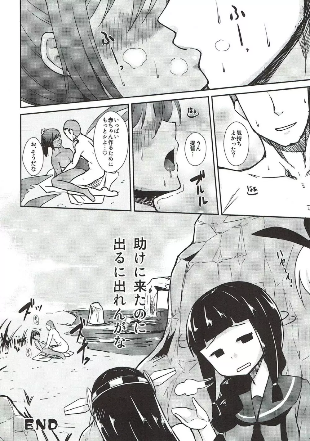 銀河系PRIDE艦これ総集本 - page45