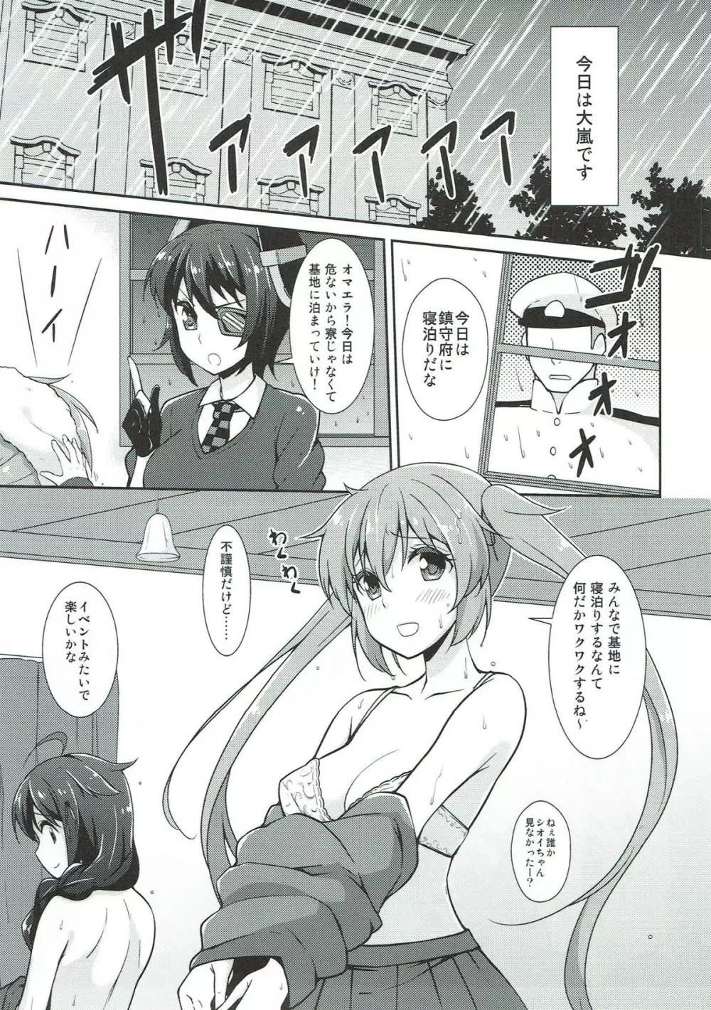 銀河系PRIDE艦これ総集本 - page48