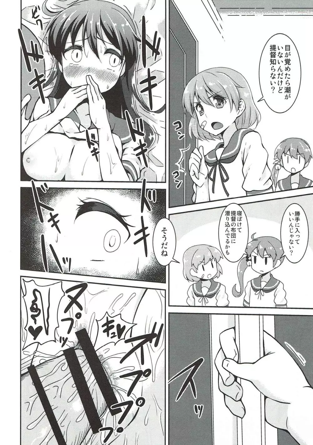 銀河系PRIDE艦これ総集本 - page57