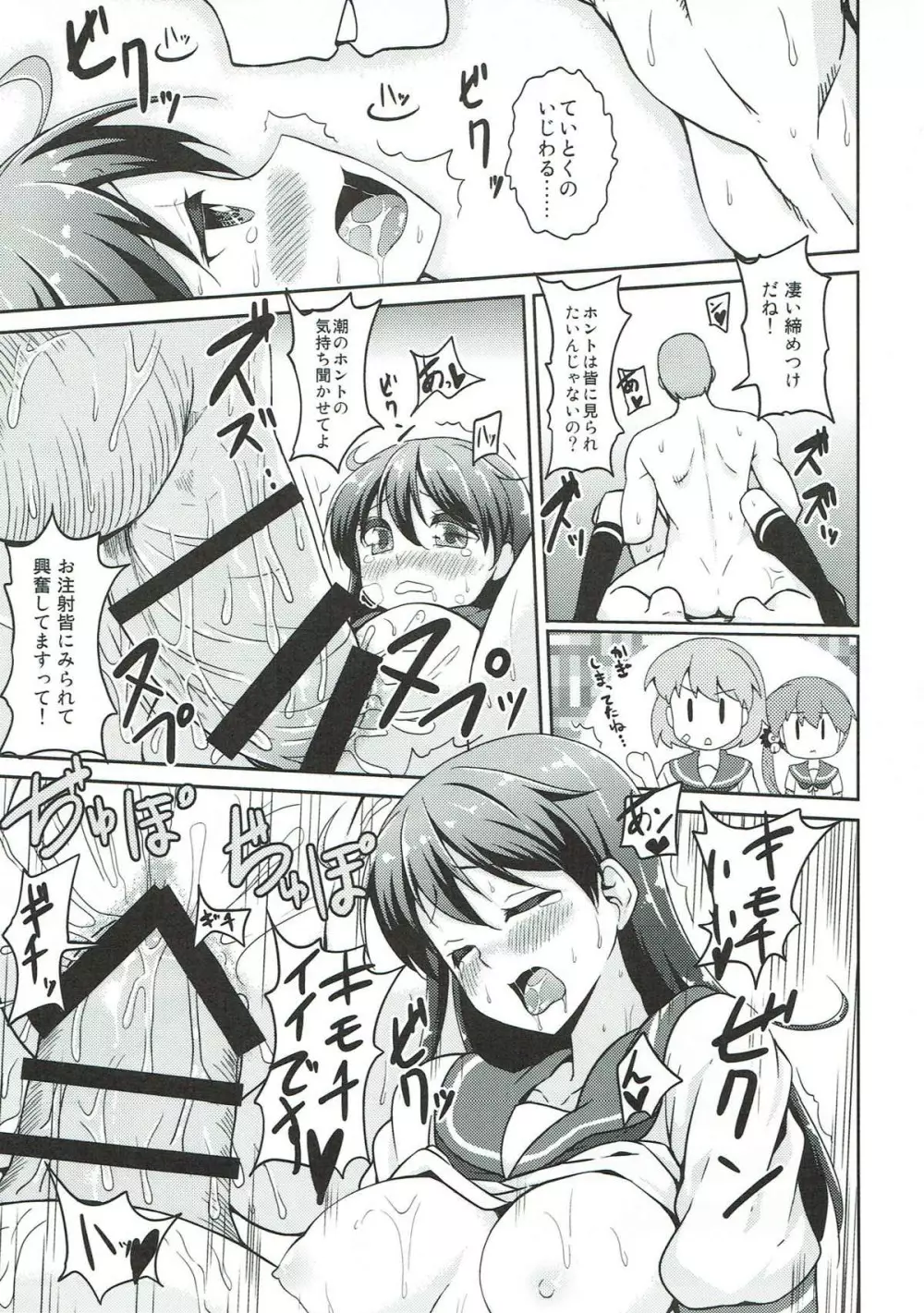 銀河系PRIDE艦これ総集本 - page58