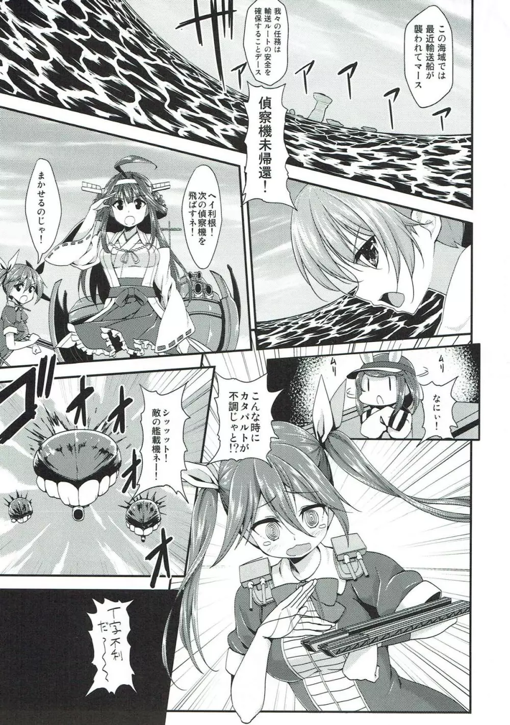 銀河系PRIDE艦これ総集本 - page70