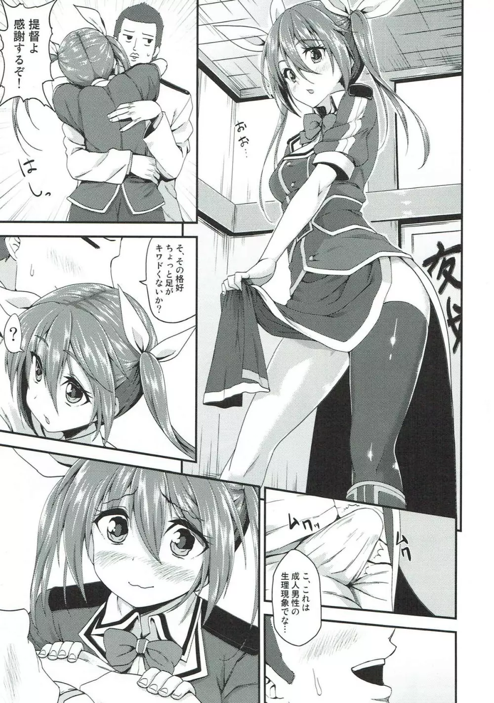 銀河系PRIDE艦これ総集本 - page74