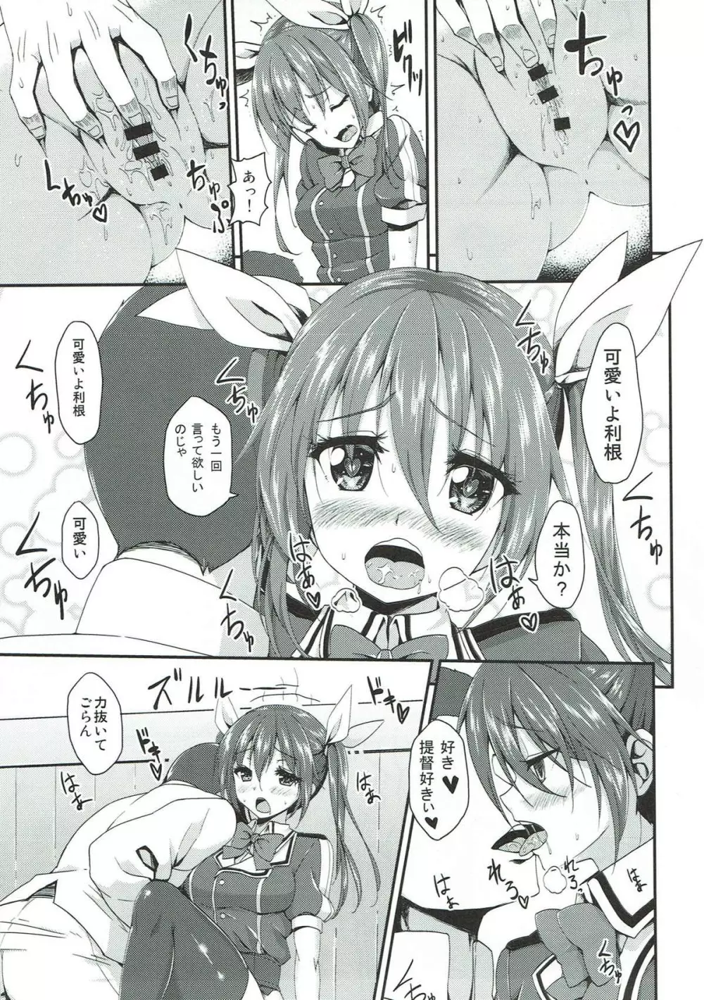 銀河系PRIDE艦これ総集本 - page76