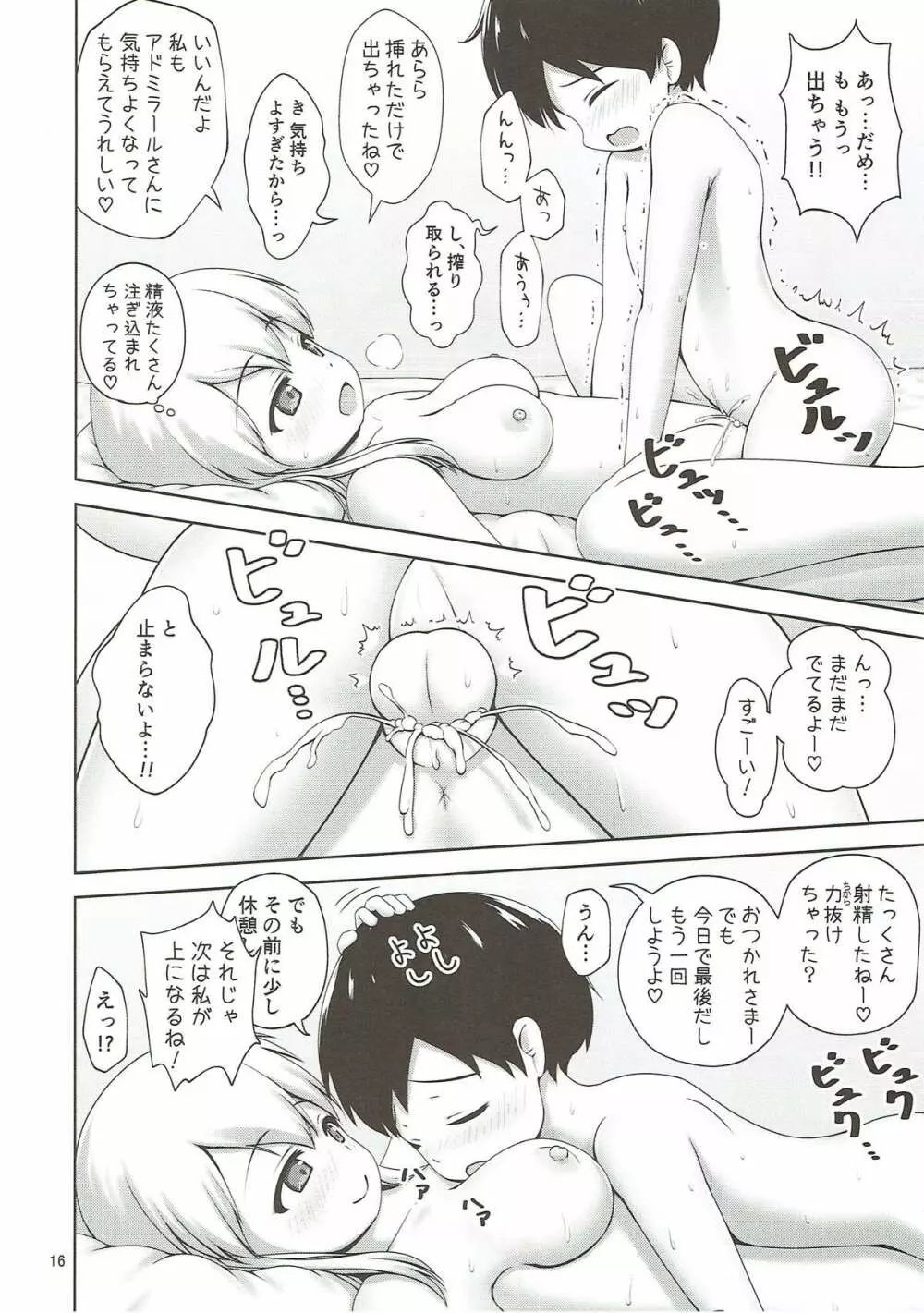 プリンツとショタ提督のあまあまDays - page14