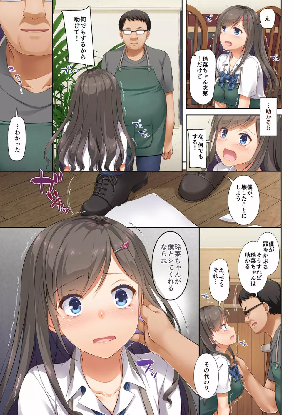 DLO-04 カレと私の壊れたキズナ - page16