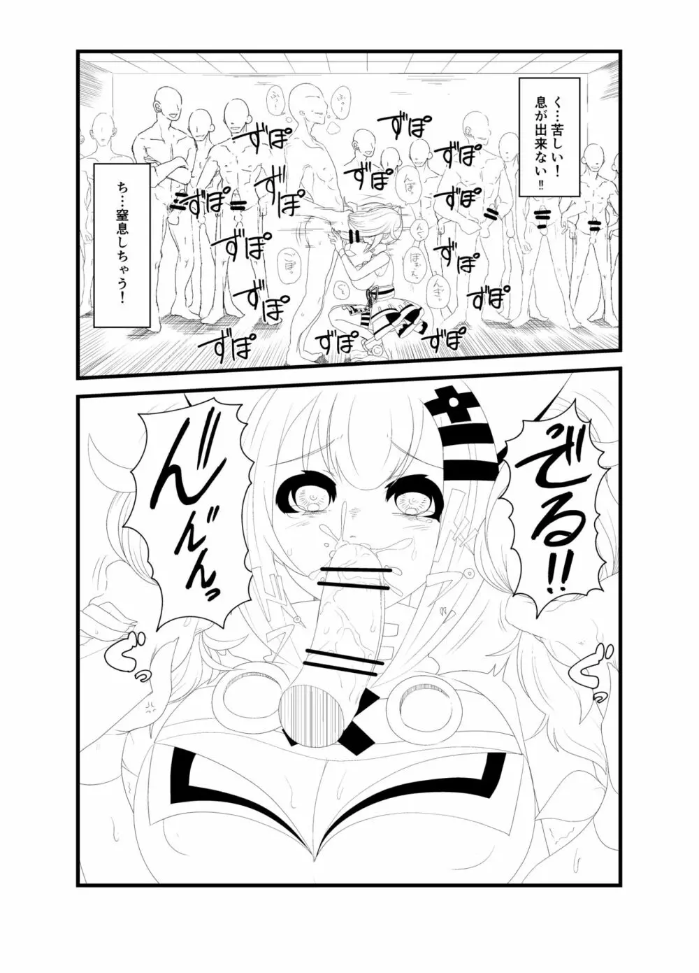 か〇や〇なちゃんがえっちなことされる本 - page6