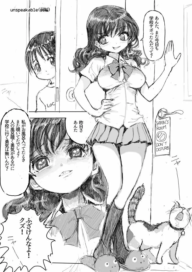 エロ漫画習作1型改