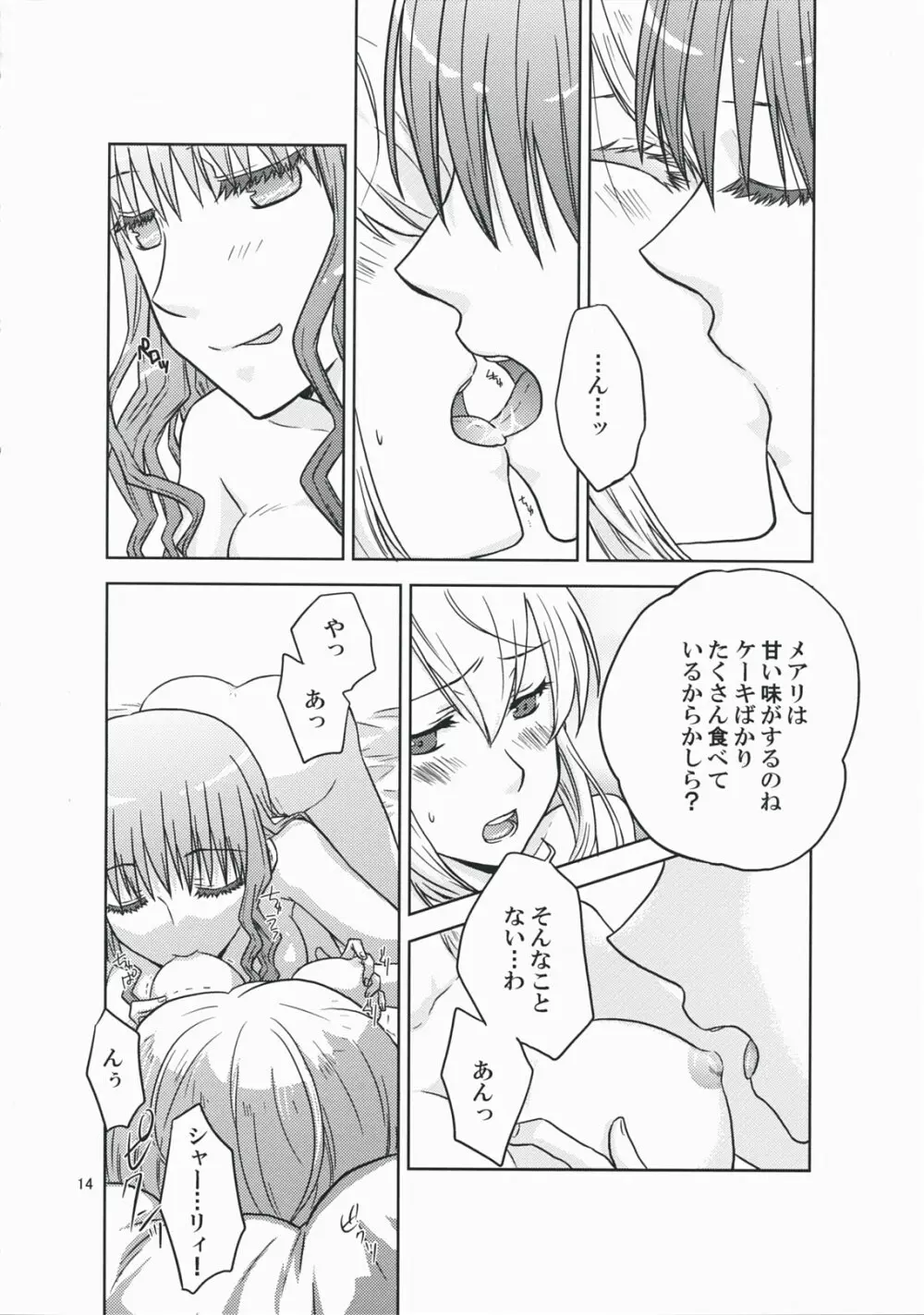 彼女の願いと、カノジョノネガイ - page14