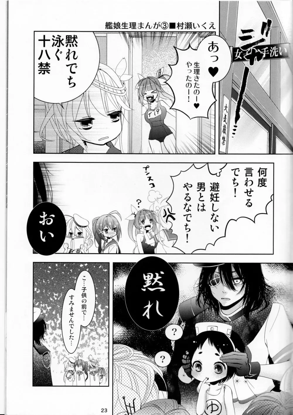 乳これ -2nd- - page23