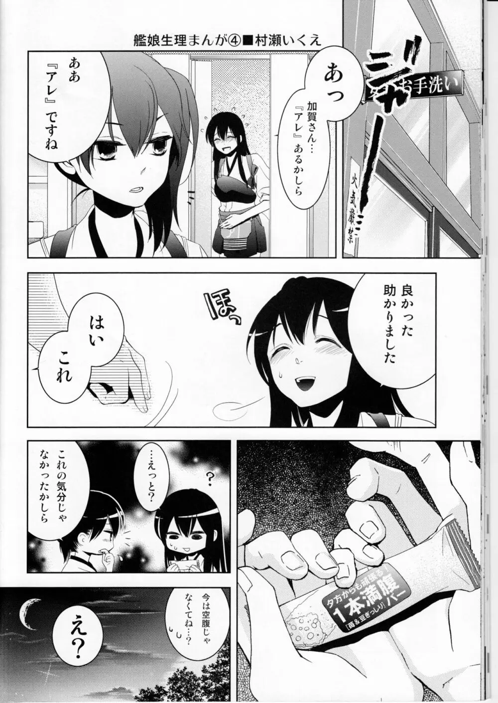 乳これ -2nd- - page24