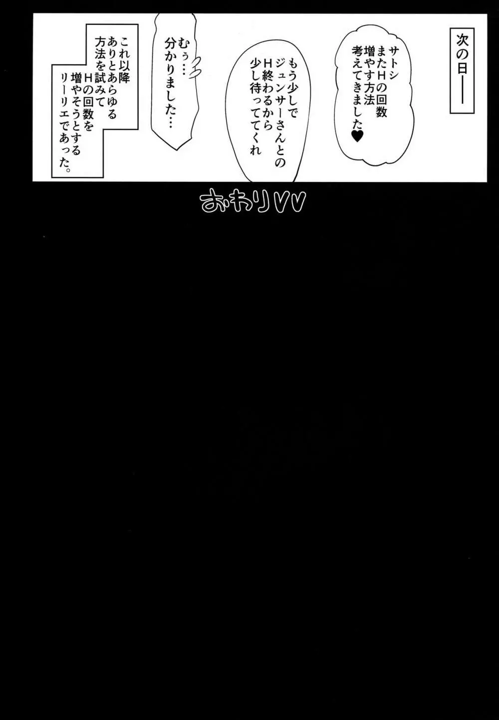 私がその気になれば論理的に! ２!! - page24