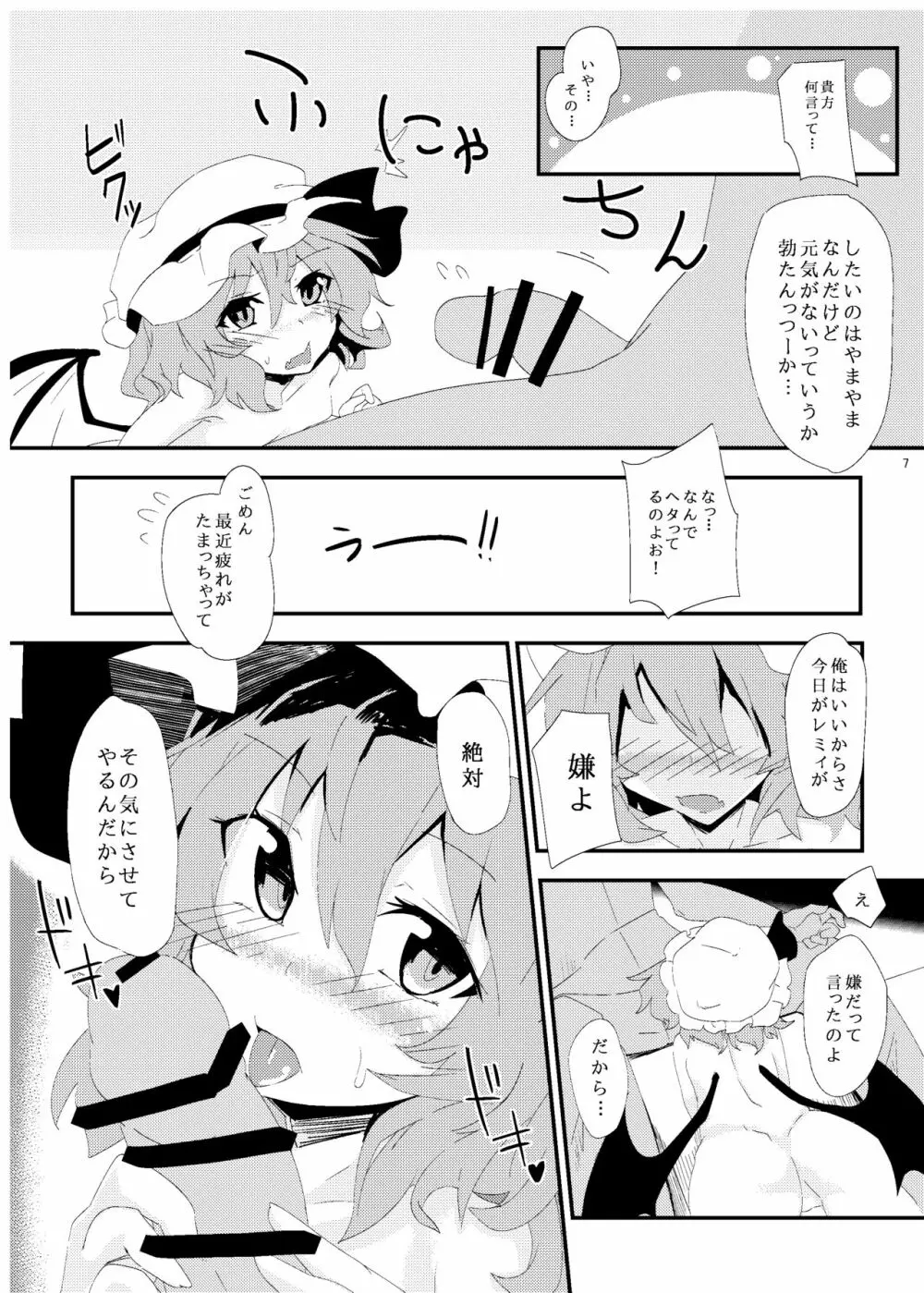 ほっけぺん総集編 - page55