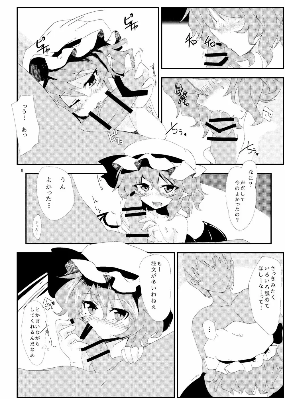 ほっけぺん総集編 - page56