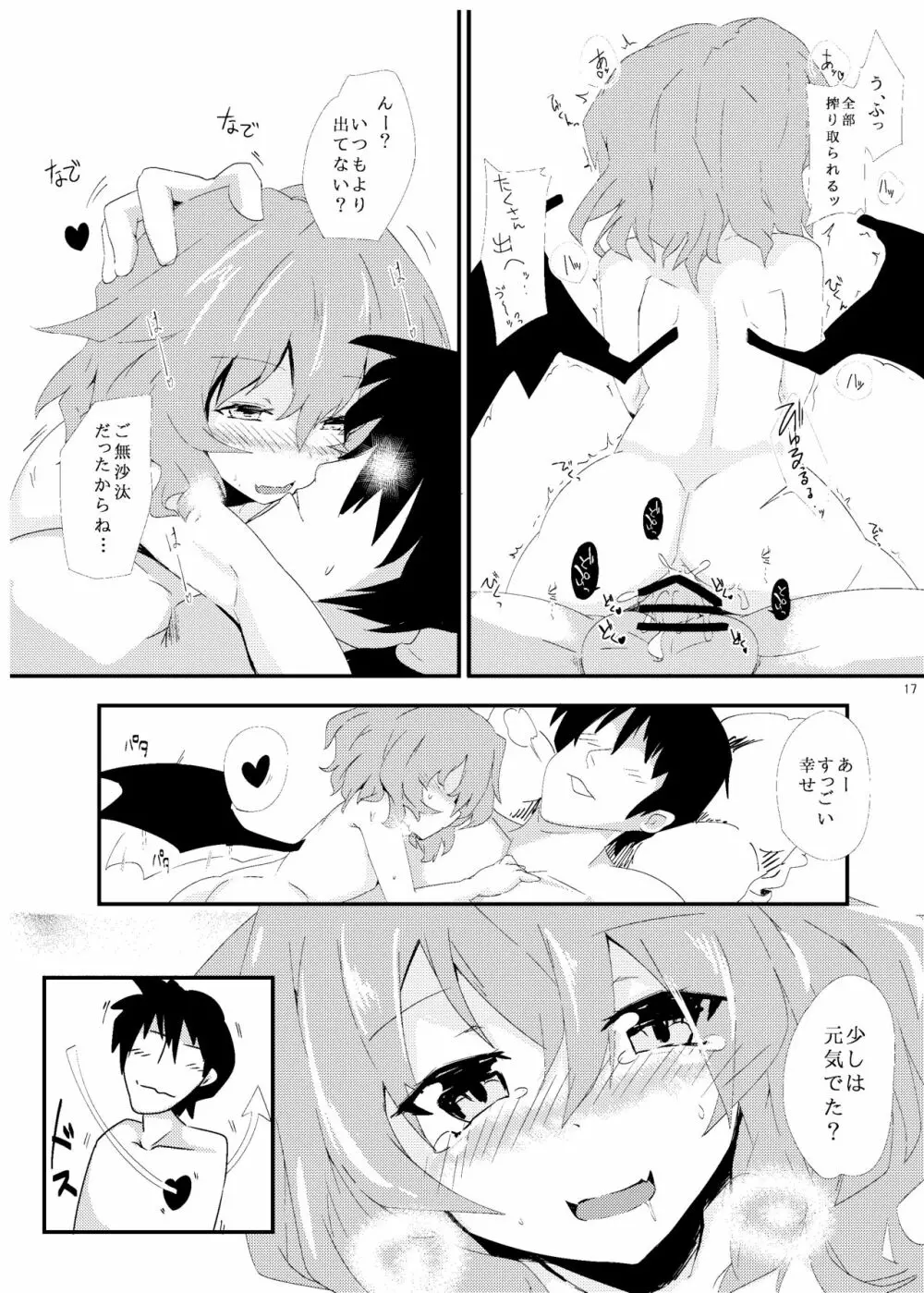 ほっけぺん総集編 - page65