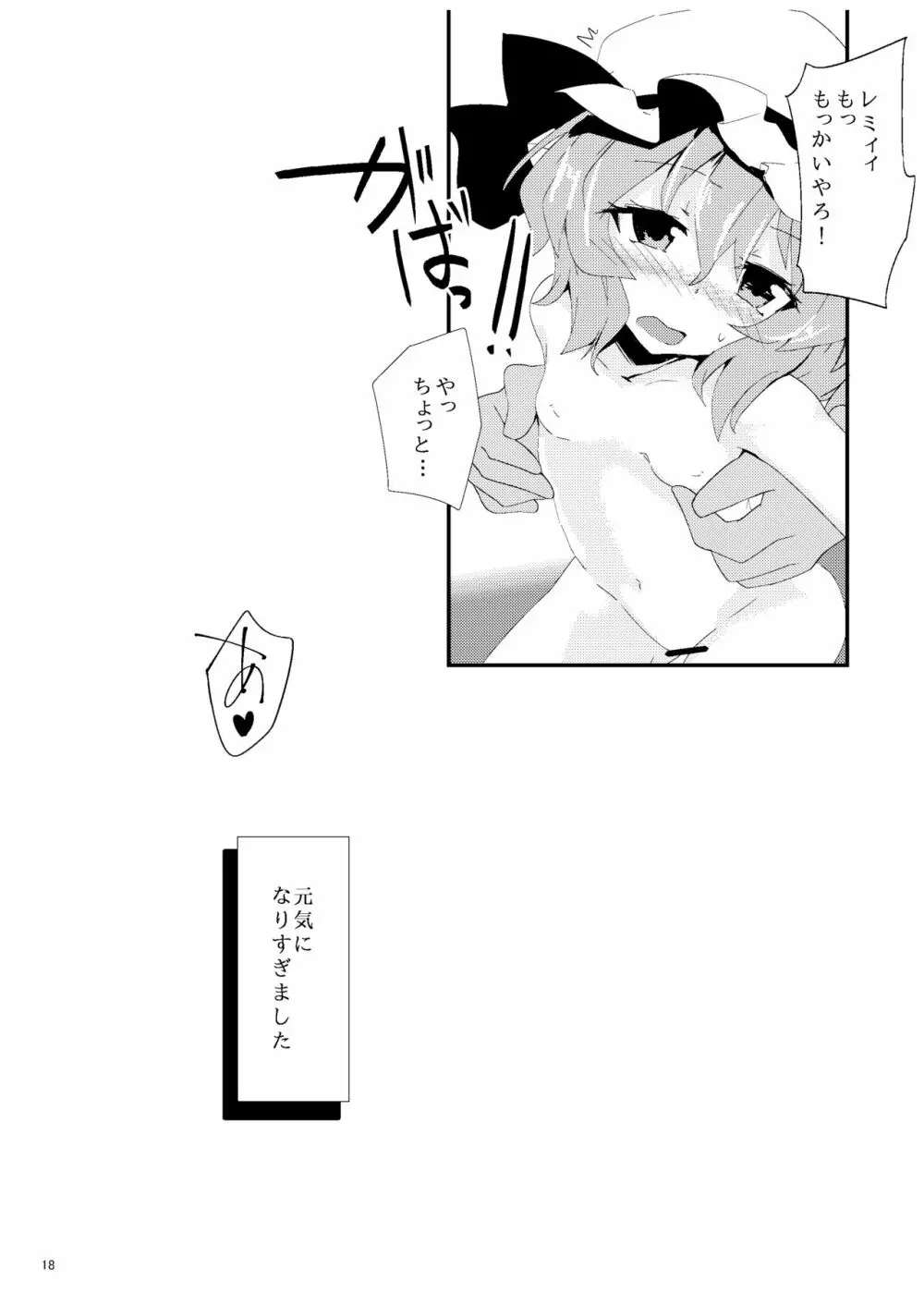 ほっけぺん総集編 - page66