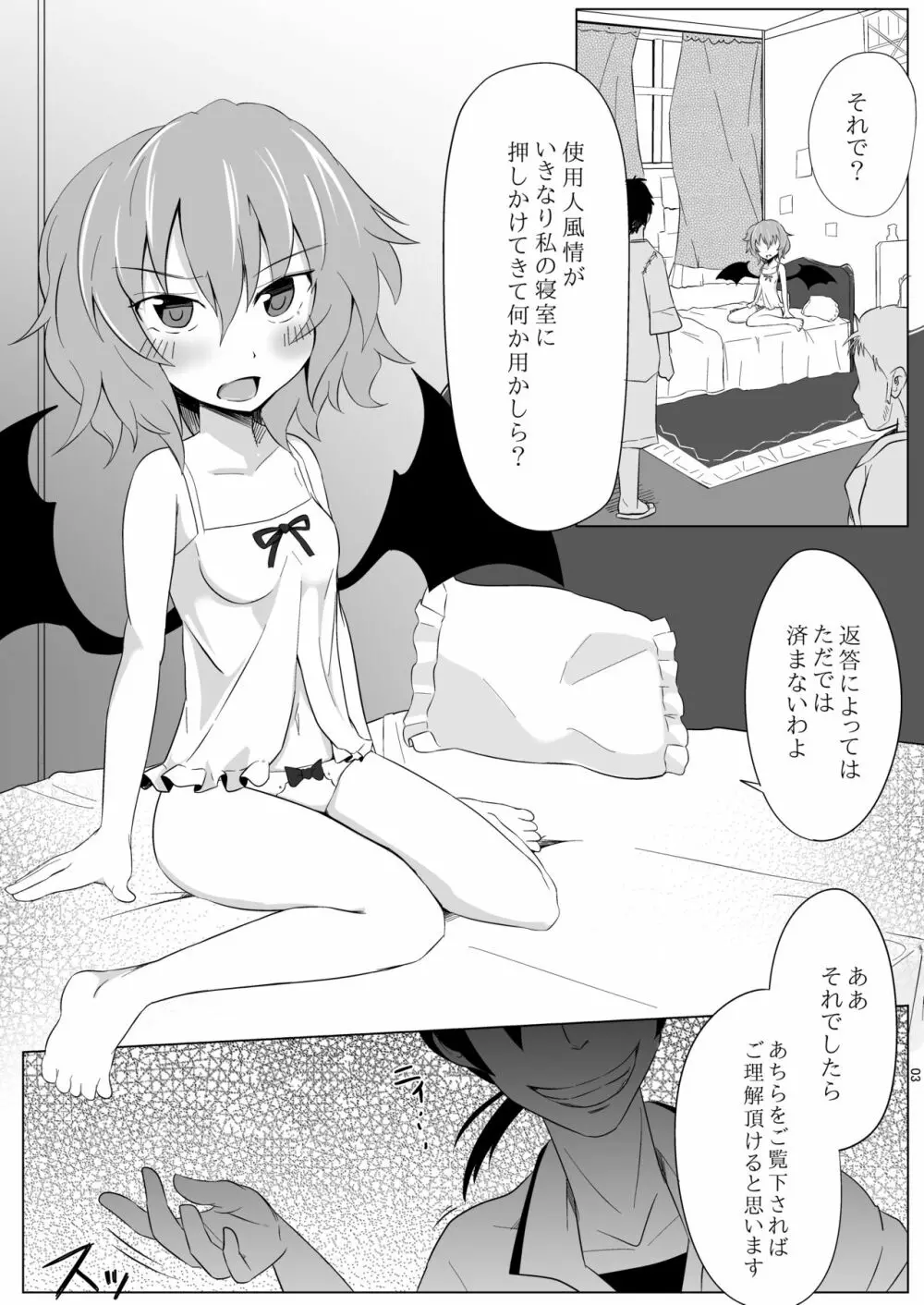 ほっけぺん総集編 - page83