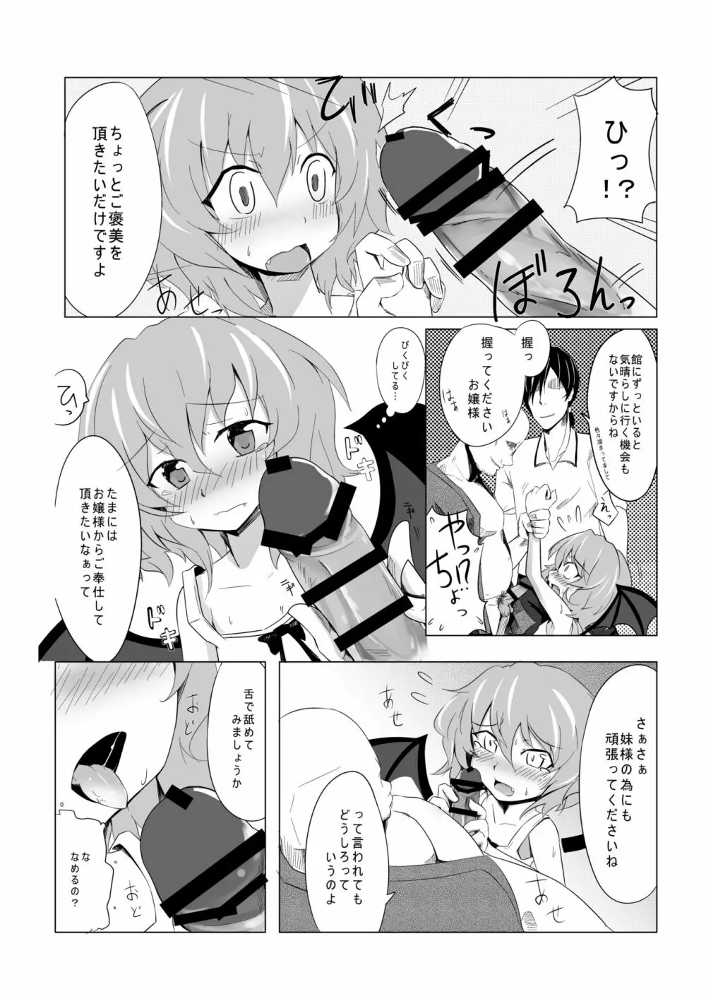 ほっけぺん総集編 - page85