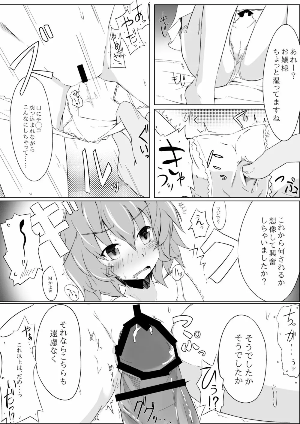 ほっけぺん総集編 - page90