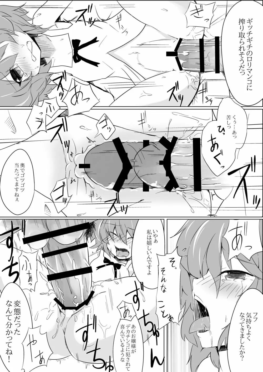 ほっけぺん総集編 - page92