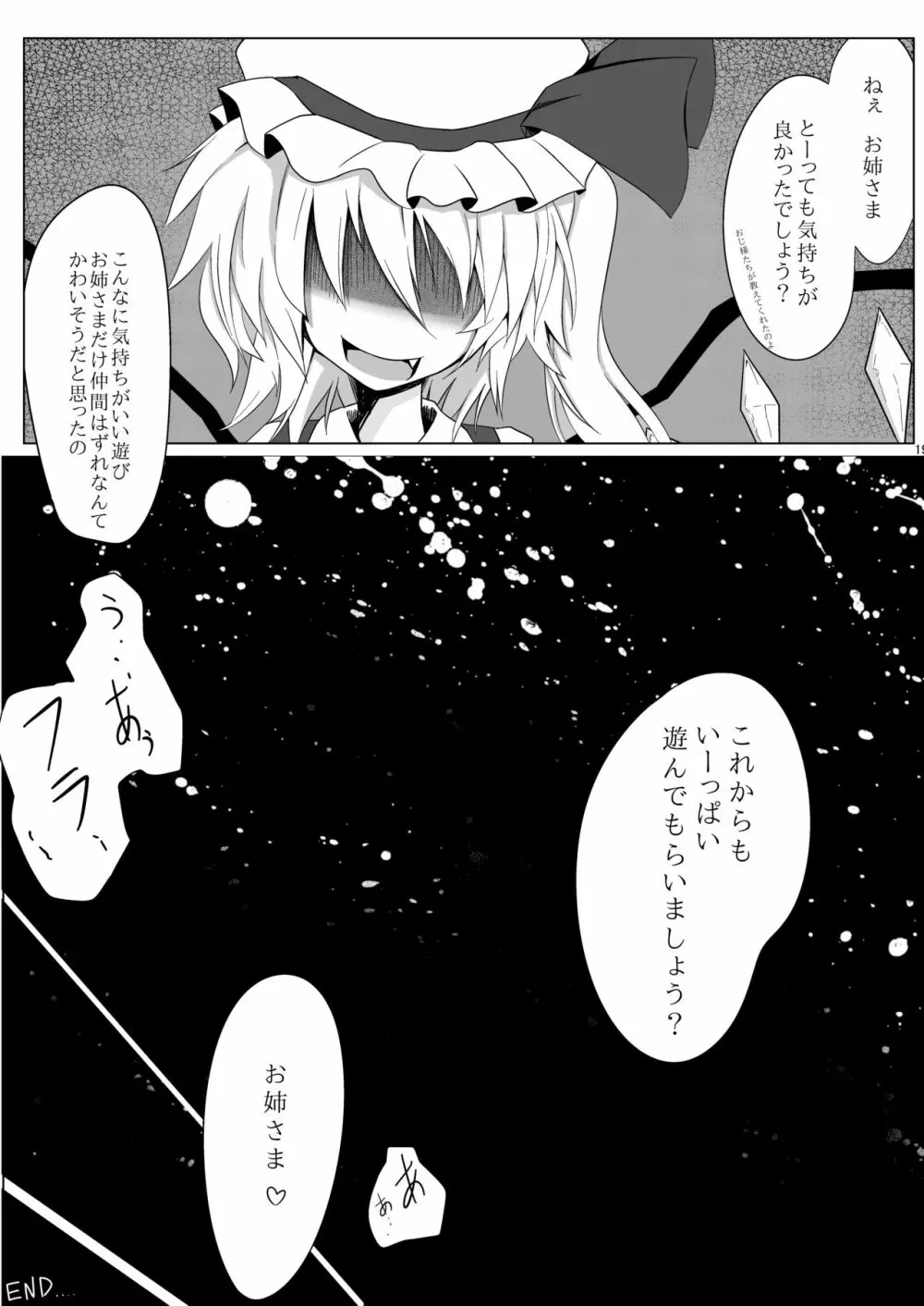 ほっけぺん総集編 - page99