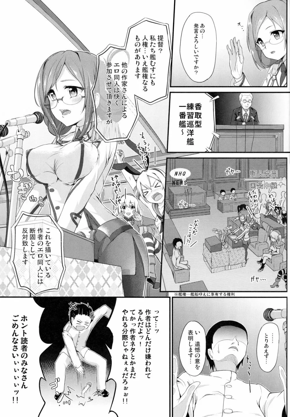 練巡の使い道 - page8