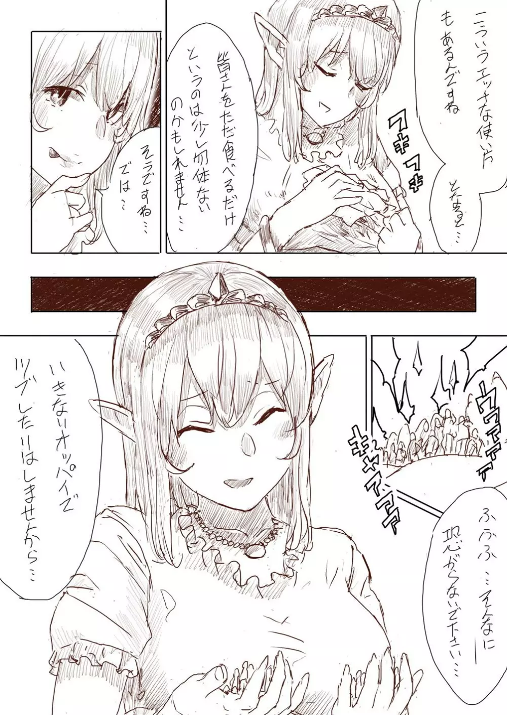 Elf Princess Strikes Back - page135