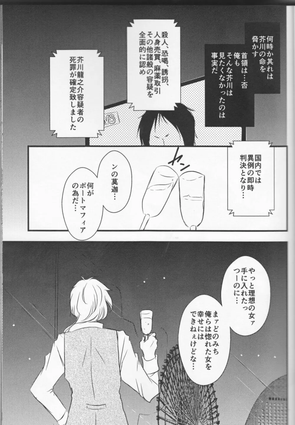 追憶の葬列下 - page19