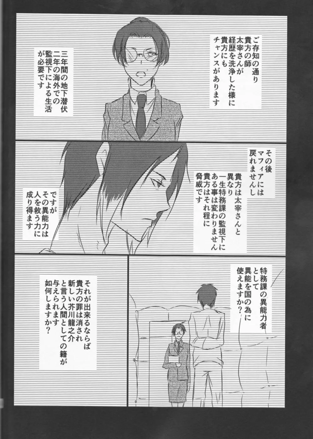 追憶の葬列下 - page44