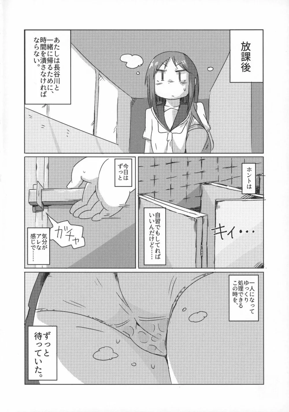 私はしていませんが - page17