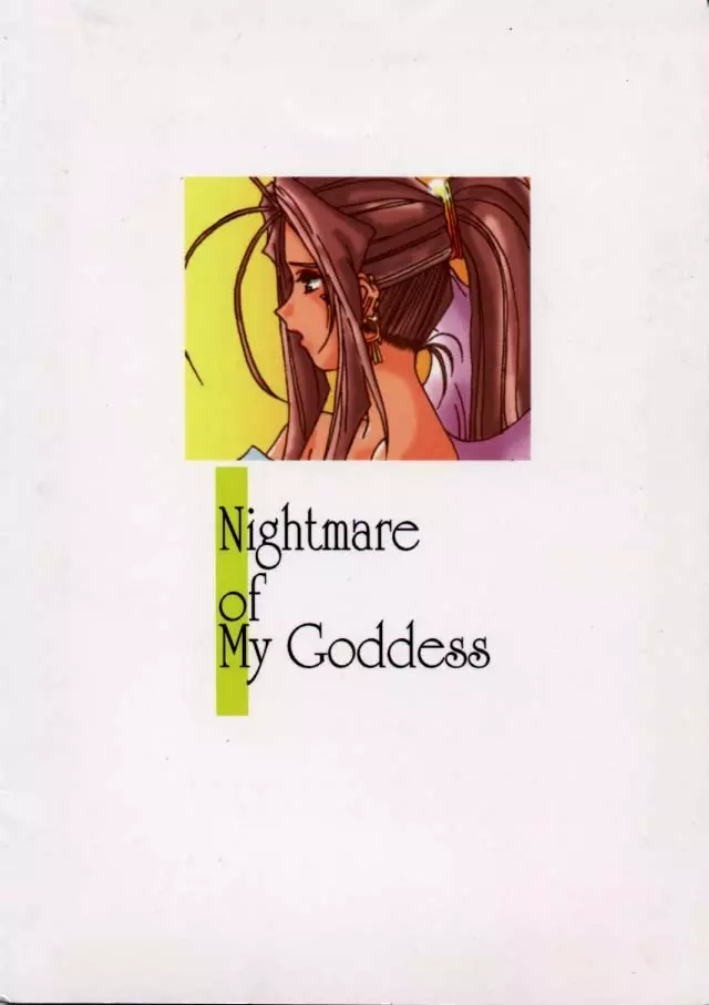 Nightmare Of My Goddess Vol.1 - page42