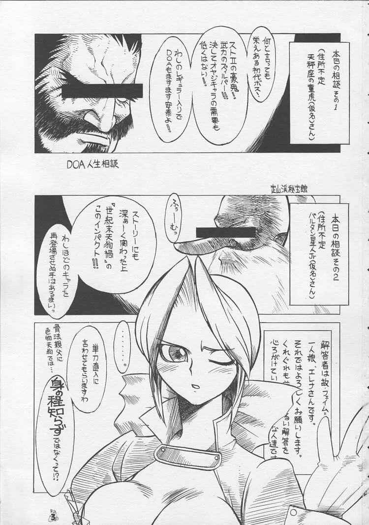 Non・Dema-R - page2