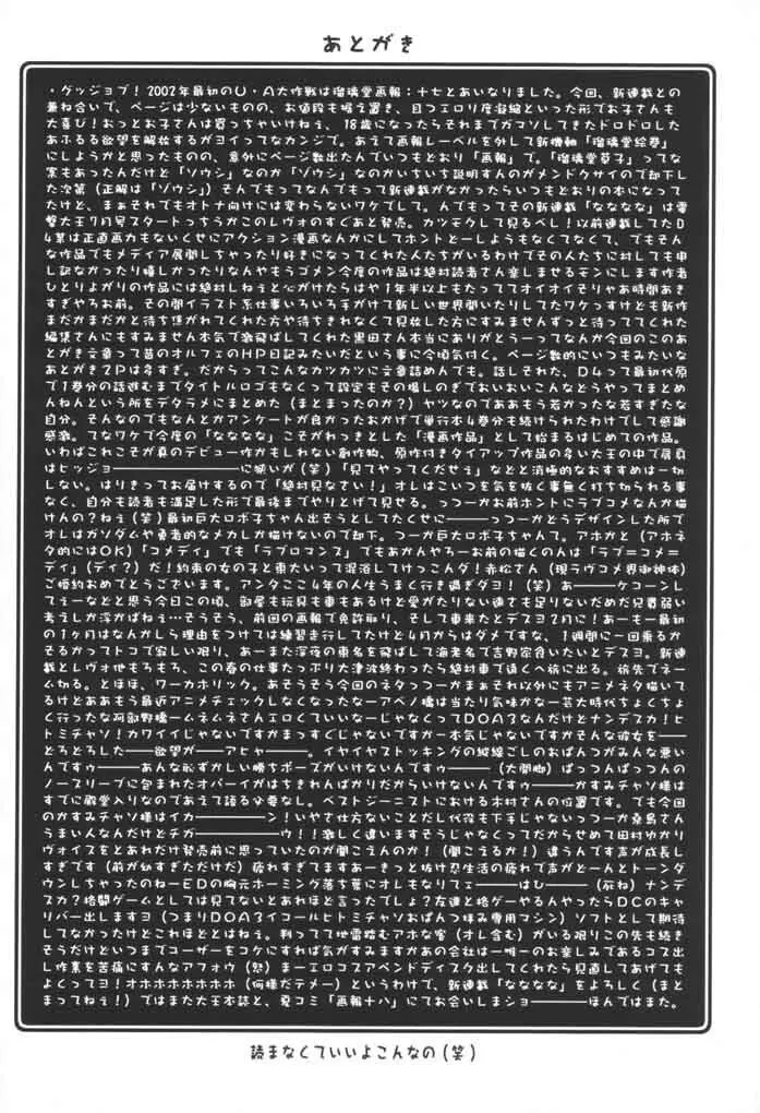 瑠璃堂画報 十七 - page19