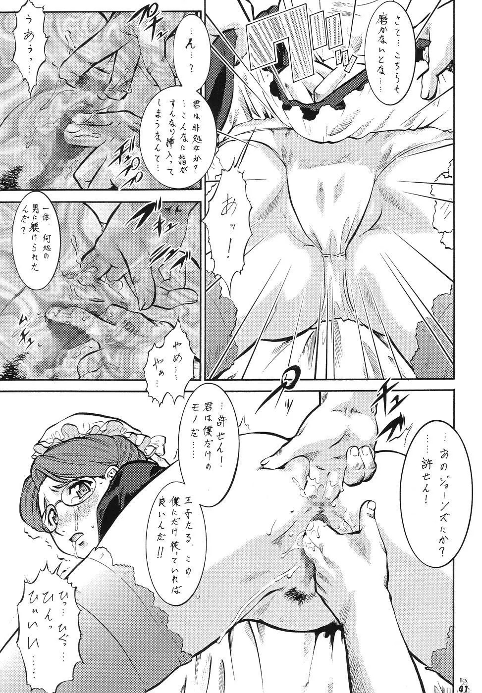 Non・Dema-R ～妖怪編～ - page40