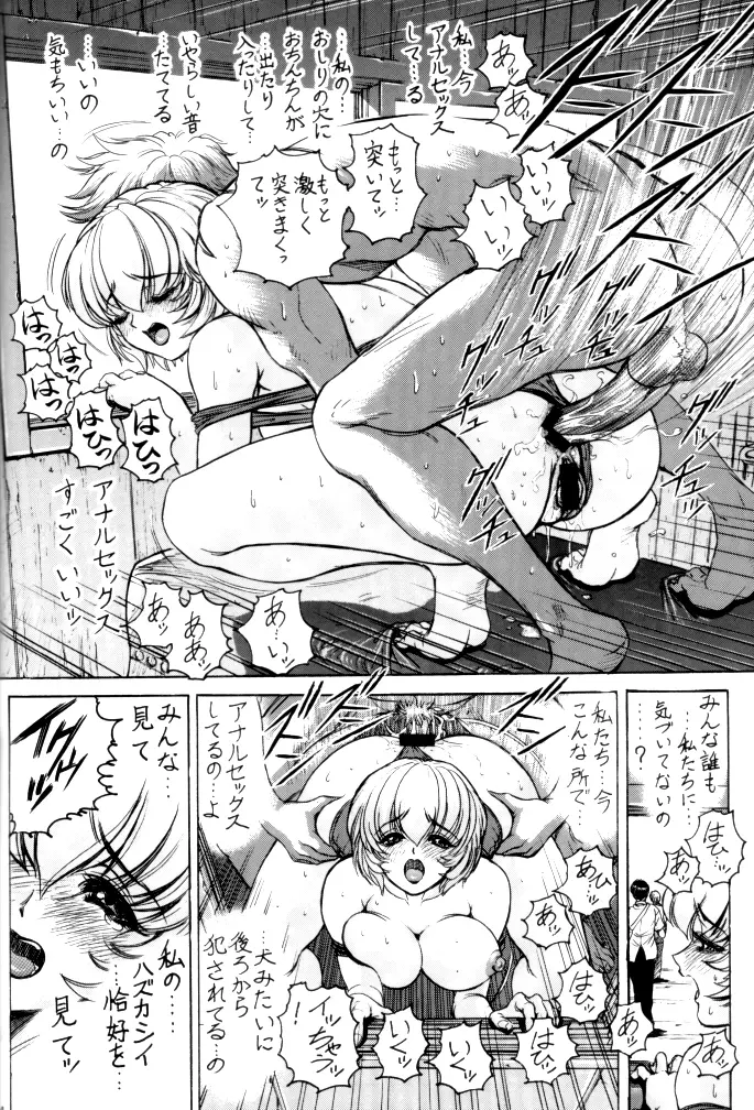 nonoya 2 (おねがい☆ティーチャー & 新世紀エヴァンゲリオン - page46